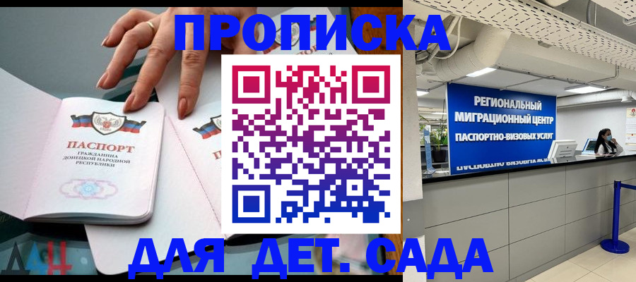 временная регистрация 2025 в Палласовке