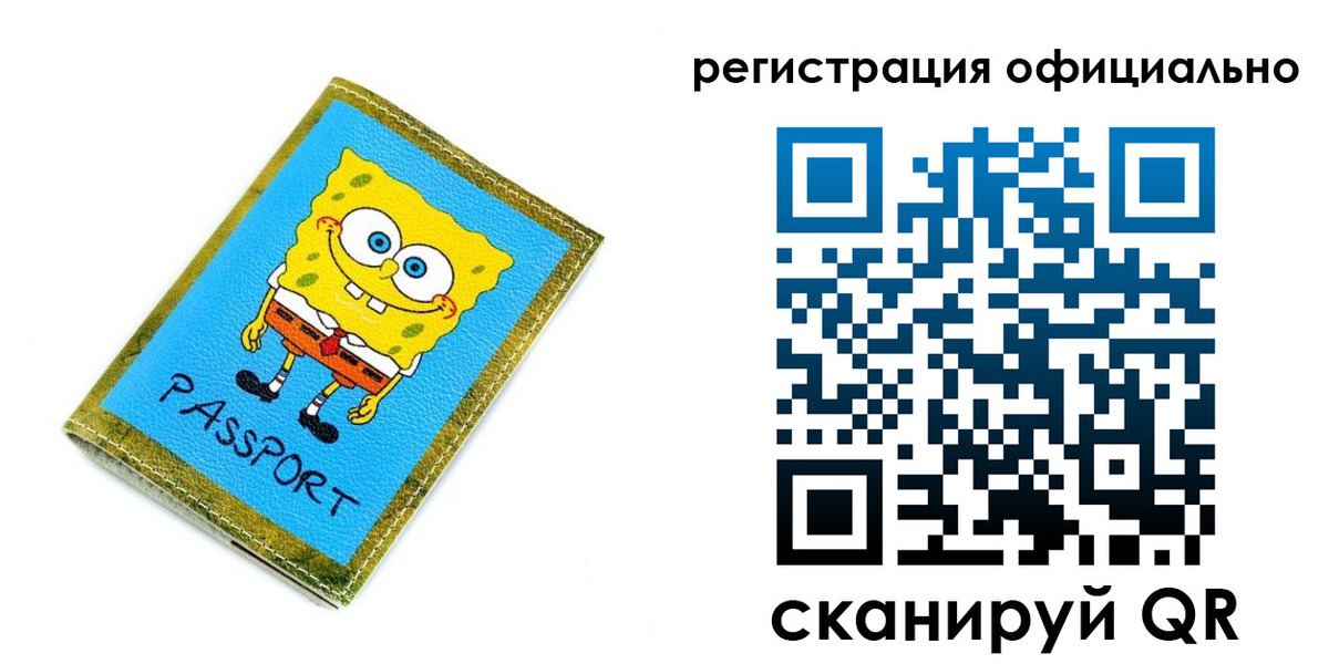 прописка иностранных граждан в Палласовке