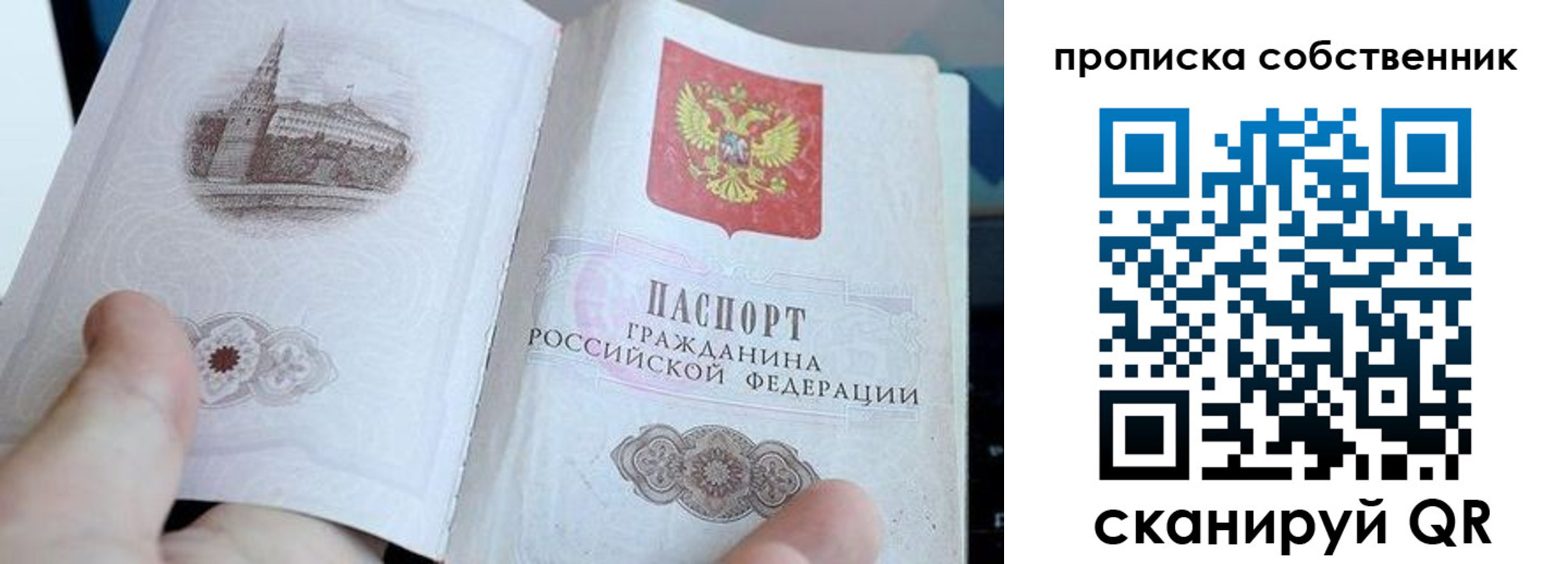 прописка для военкомата в Палласовке