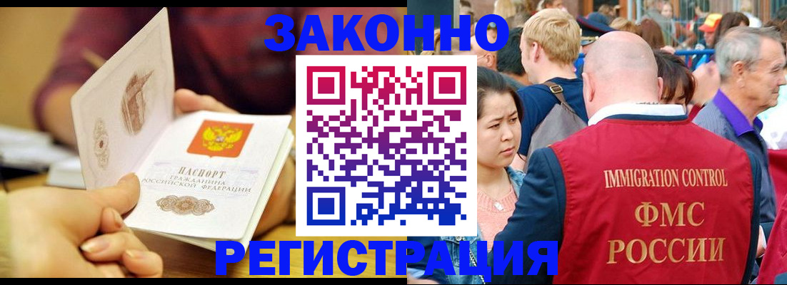 временная регистрация в квартире в Палласовке